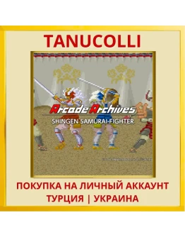 Arcade Archives Shingen Sa... PS4/PS5/PS Турция/Украина