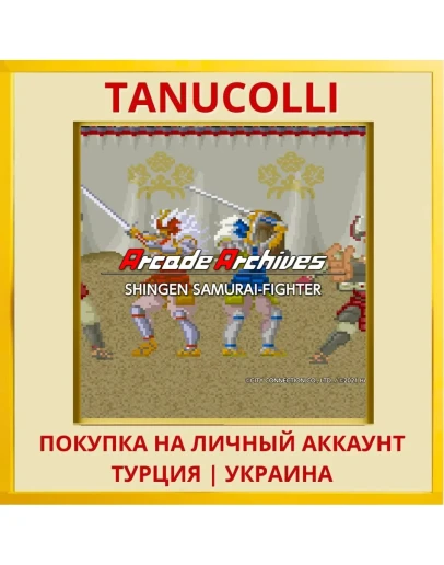 Arcade Archives Shingen Sa... PS4/PS5/PS Турция/Украина