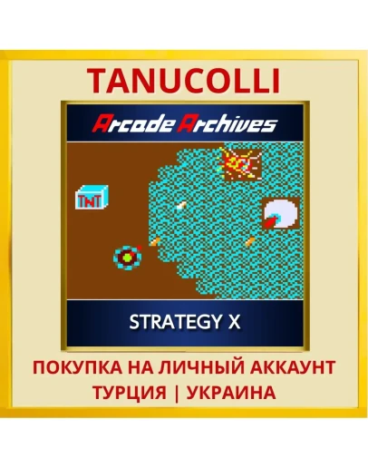 Arcade Archives Strategy X PS4/PS5/PS Турция/Украина