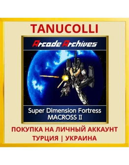 Arcade Archives Super Dime... PS4/PS5/PS Турция/Украина