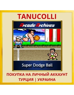 Arcade Archives Super Dodg... PS4/PS5/PS Турция/Украина