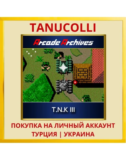 Arcade Archives T.N.K III PS4/PS5/PS Турция/Украина
