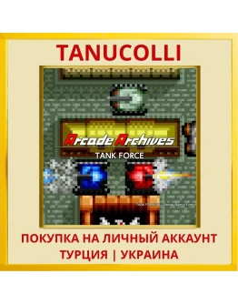 Arcade Archives TANK FORCE PS4/PS5/PS Турция/Украина