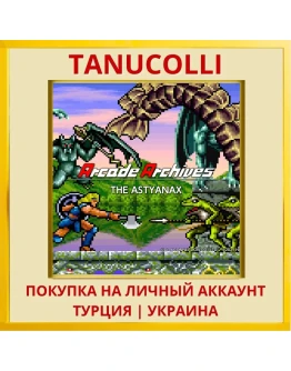 Arcade Archives THE ASTYANAX PS4/PS5/PS Турция/Украина
