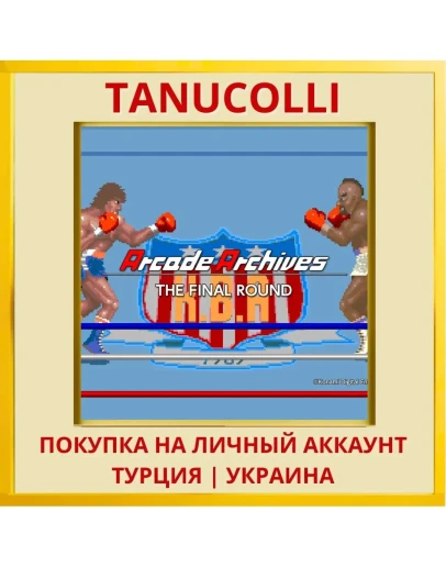 Arcade Archives THE FINAL ... PS4/PS5/PS Турция/Украина
