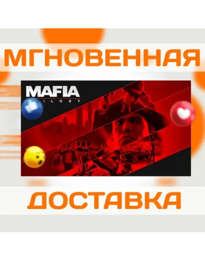 MAFIA TRILOGY \ STEAM \ ВЕСЬ МИР + РФ \ КЛЮЧ