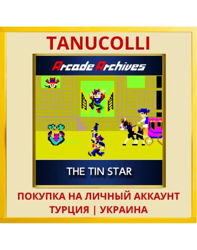 Arcade Archives THE TIN STAR PS4/PS5/PS Турция/Украина