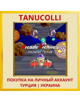 Arcade Archives THUNDER CE... PS4/PS5/PS Турция/Украина