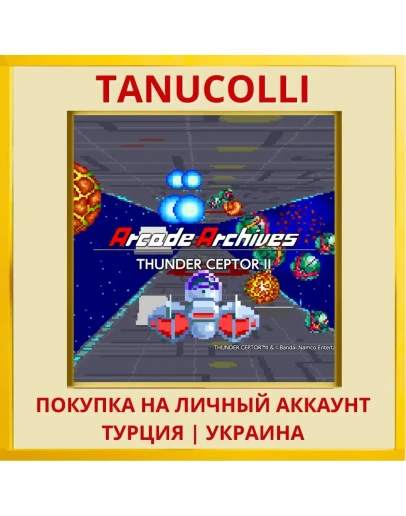 Arcade Archives THUNDER CE... PS4/PS5/PS Турция/Украина