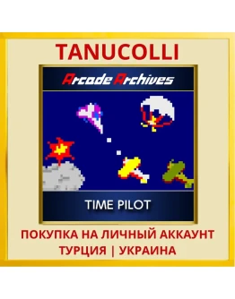 Arcade Archives TIME PILOT PS4/PS5/PS Турция/Украина