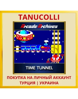 Arcade Archives TIME TUNNEL PS4/PS5/PS Турция/Украина