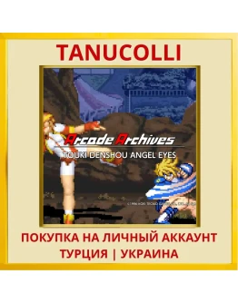 Arcade Archives TOUKI DENS... PS4/PS5/PS Турция/Украина