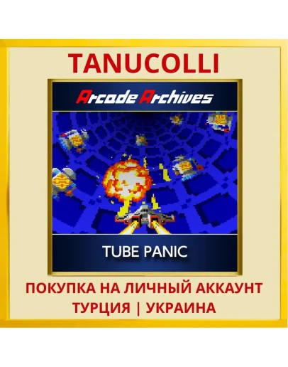 Arcade Archives TUBE PANIC PS4/PS5/PS Турция/Украина