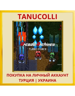 Arcade Archives TURBO FORCE PS4/PS5/PS Турция/Украина