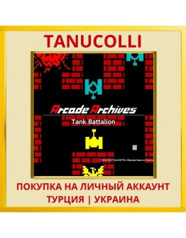 Arcade Archives Tank Batta... PS4/PS5/PS Турция/Украина
