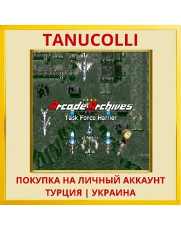 Arcade Archives Task Force... PS4/PS5/PS Турция/Украина