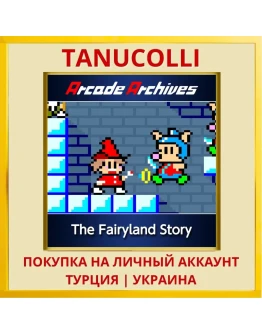 Arcade Archives The Fairyl... PS4/PS5/PS Турция/Украина