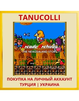 Arcade Archives The New Ze... PS4/PS5/PS Турция/Украина