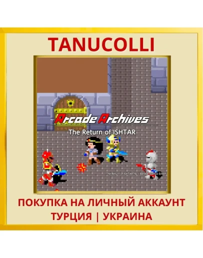 Arcade Archives The Return... PS4/PS5/PS Турция/Украина