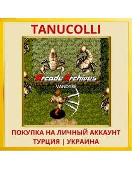 Arcade Archives VANDYKE PS4/PS5/PS Турция/Украина