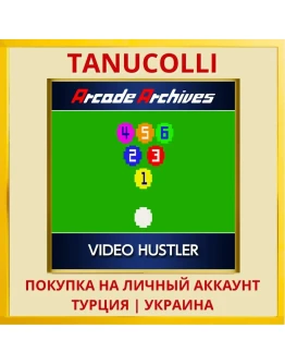 Arcade Archives VIDEO HUSTLER PS4/PS5/PS Турция/Украина