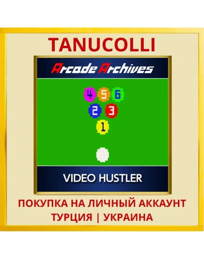 Arcade Archives VIDEO HUSTLER PS4/PS5/PS Турция/Украина