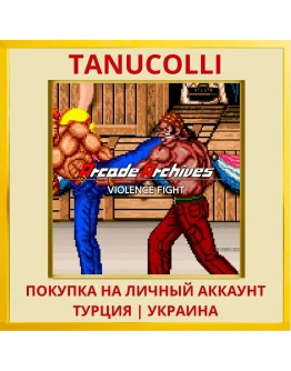 Arcade Archives VIOLENCE F... PS4/PS5/PS Турция/Украина