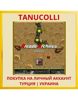 Arcade Archives VOLFIED PS4/PS5/PS Турция/Украина