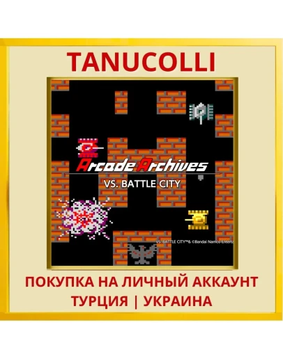 Arcade Archives VS. BATTLE... PS4/PS5/PS Турция/Украина