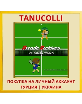 Arcade Archives VS. FAMILY... PS4/PS5/PS Турция/Украина