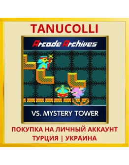 Arcade Archives VS. MYSTER... PS4/PS5/PS Турция/Украина