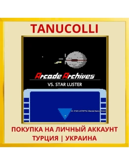 Arcade Archives VS. STAR L... PS4/PS5/PS Турция/Украина