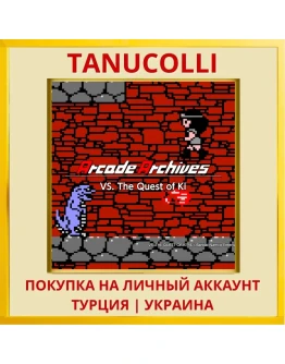 Arcade Archives VS. The Qu... PS4/PS5/PS Турция/Украина