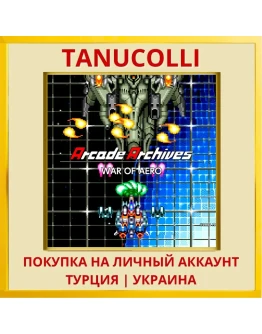 Arcade Archives WAR OF AERO PS4/PS5/PS Турция/Украина