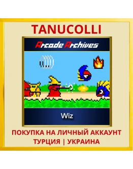 Arcade Archives Wiz PS4/PS5/PS Турция/Украина