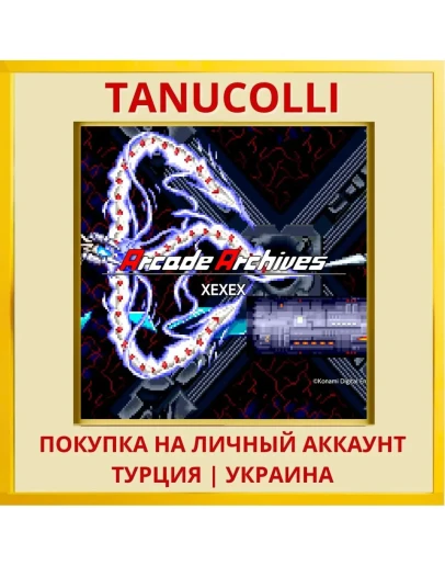 Arcade Archives XEXEX PS4/PS5/PS Турция/Украина