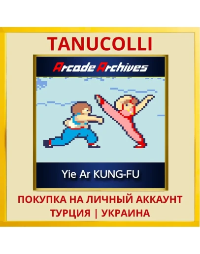 Arcade Archives Yie Ar KUN... PS4/PS5/PS Турция/Украина