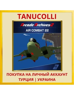 Arcade Archives2 AIR COMBAT 22 PS5/PS Турция/Украина