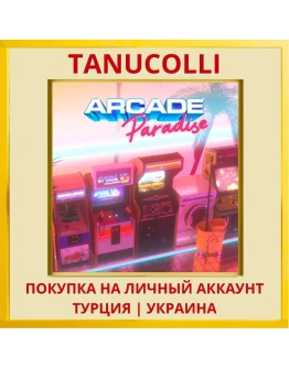 Arcade Paradise PS4/PS5/PS Турция/Украина