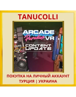 Arcade Paradise VR PS4/PS5/PS Турция/Украина