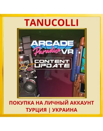 Arcade Paradise VR PS4/PS5/PS Турция/Украина