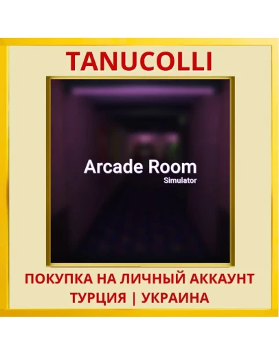 Arcade Room Simulator PS4/PS5/PS Турция/Украина