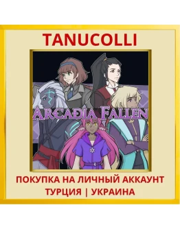 Arcadia Fallen PS4/PS5/PS Турция/Украина
