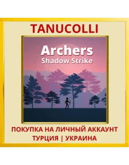 Archers Shadow Strike PS4/PS5/PS Турция/Украина