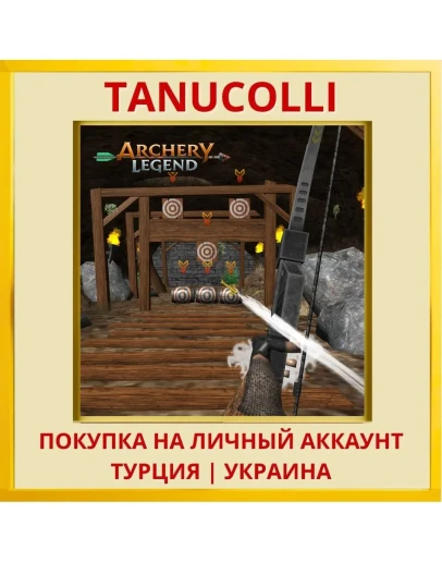 Archery Legend PS4/PS5/PS Турция/Украина