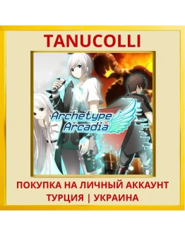 Archetype Arcadia PS4/PS5/PS Турция/Украина