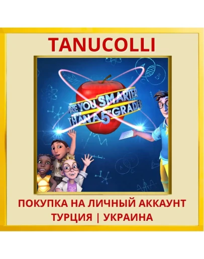 Are You Smarter Than A 5th... PS4/PS5/PS Турция/Украина