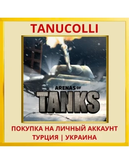 Arenas Of Tanks PS4/PS5/PS Турция/Украина