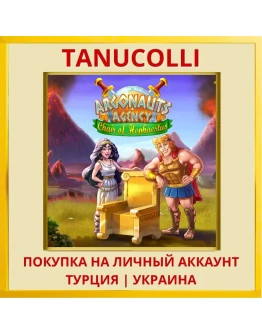 Argonauts Agency 3: Chair ... PS4/PS5/PS Турция/Украина