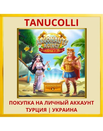 Argonauts Agency: Pandora’... PS4/PS5/PS Турция/Украина
